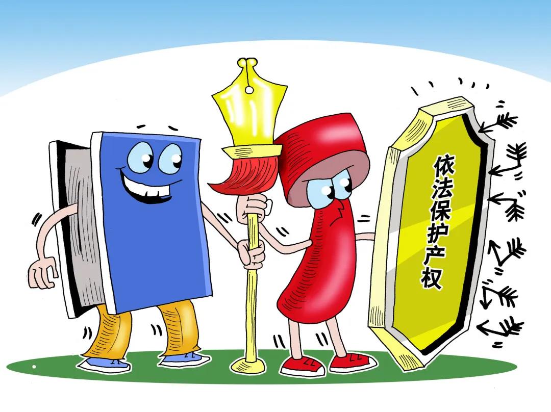 关于知识产权那些事儿,你应该了解!