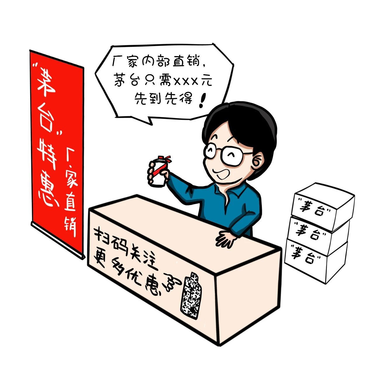 46126漫画普法商标那些事儿