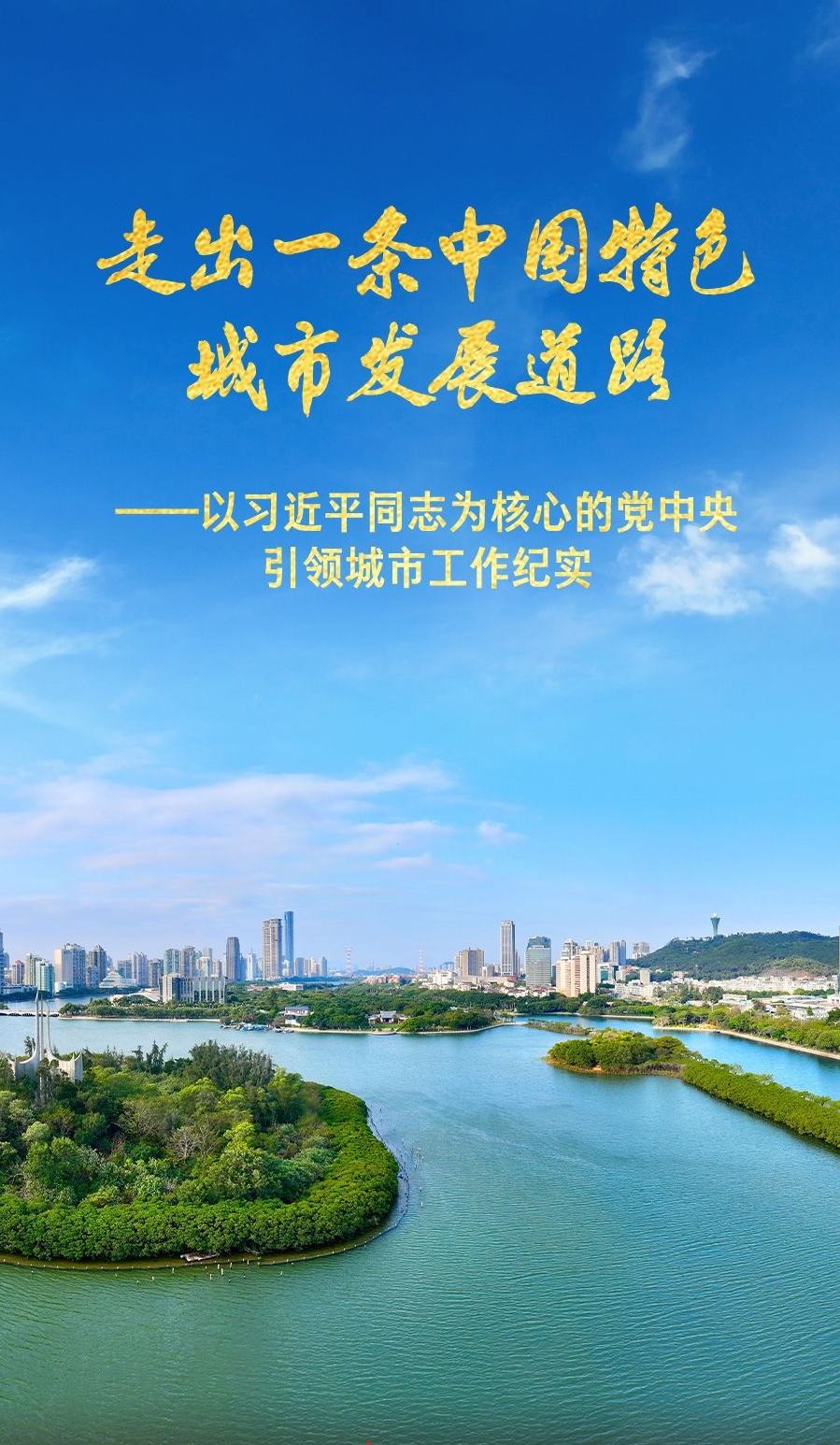 中国新疆維吾爾自治区档案館等編 解説 附CDROM 新疆ウイグル自治区-中国共産党支配の70年 (中公新書 2700